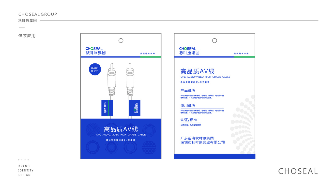 CHOSEAL秋葉原集團圖16