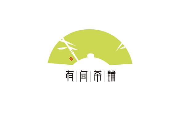有間茶鋪 logo
