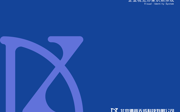 北京德兆天成科技有限公司VI設(shè)計(jì)