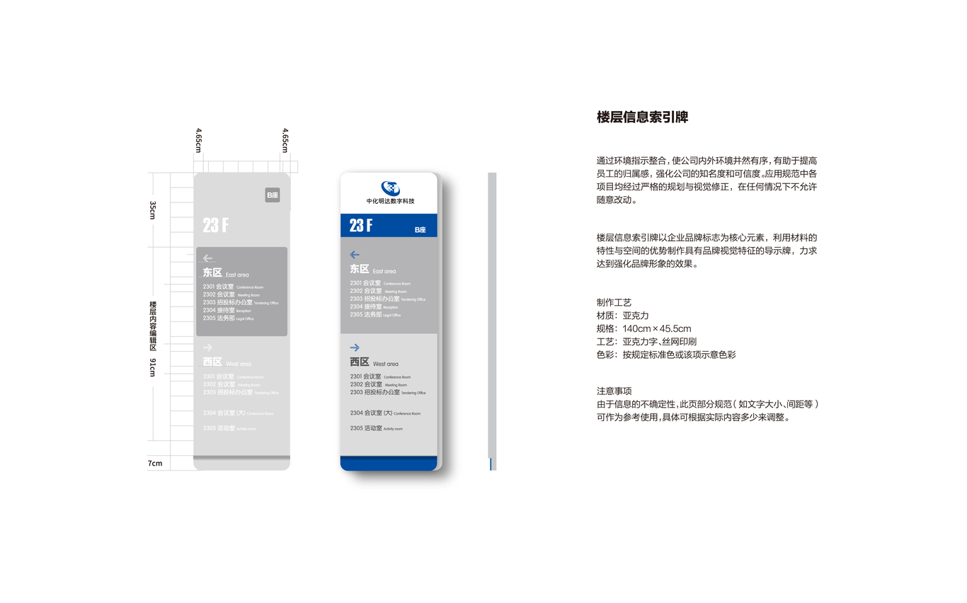 中化明達數字科技VI設計圖12