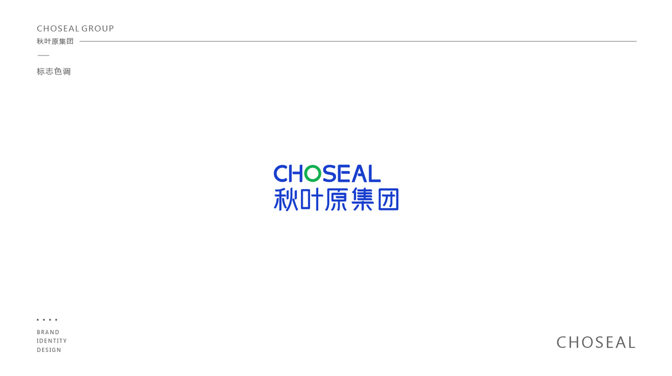 CHOSEAL秋葉原集團圖8