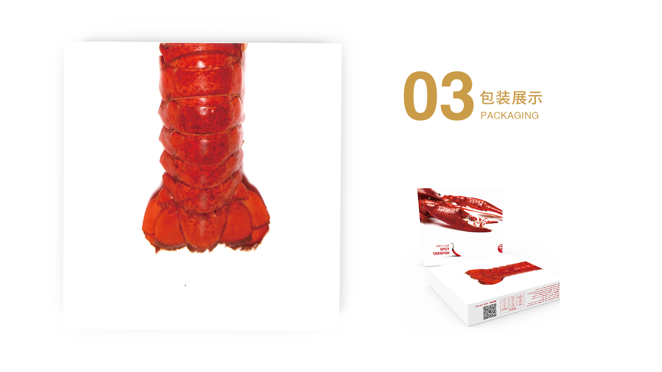 金甲将大闸蟹品牌logo&包装设计图2