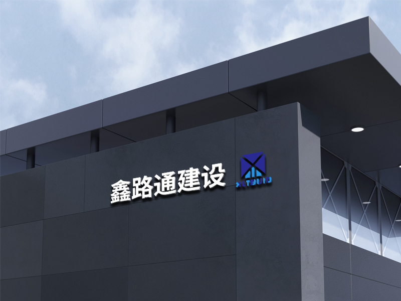 品牌VI設計 LOGO設計 工程建設logo圖9