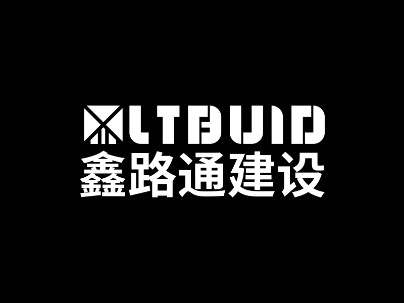 品牌VI設計 LOGO設計 工程建設logo圖0