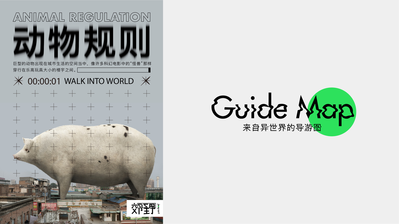 郊野品牌視覺(jué)升級圖5