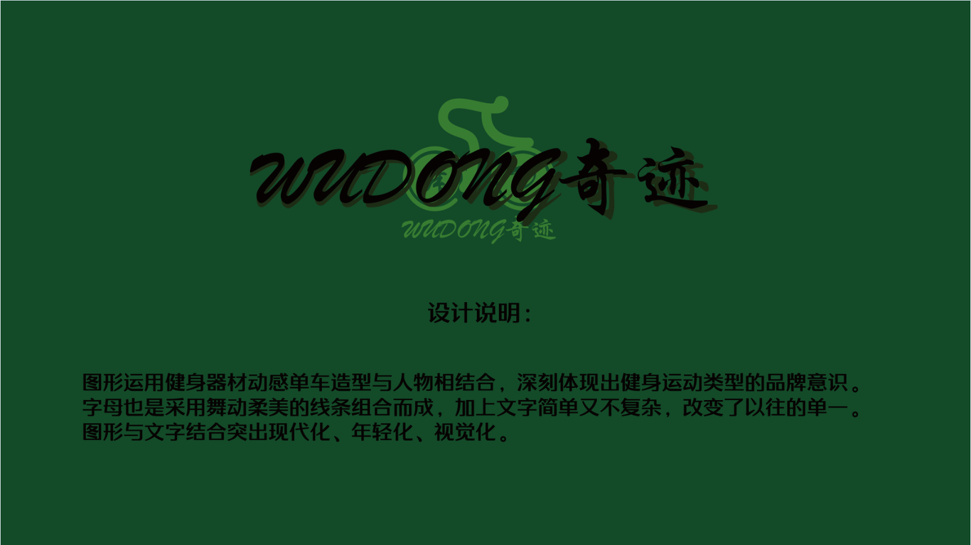 舞动奇迹图5