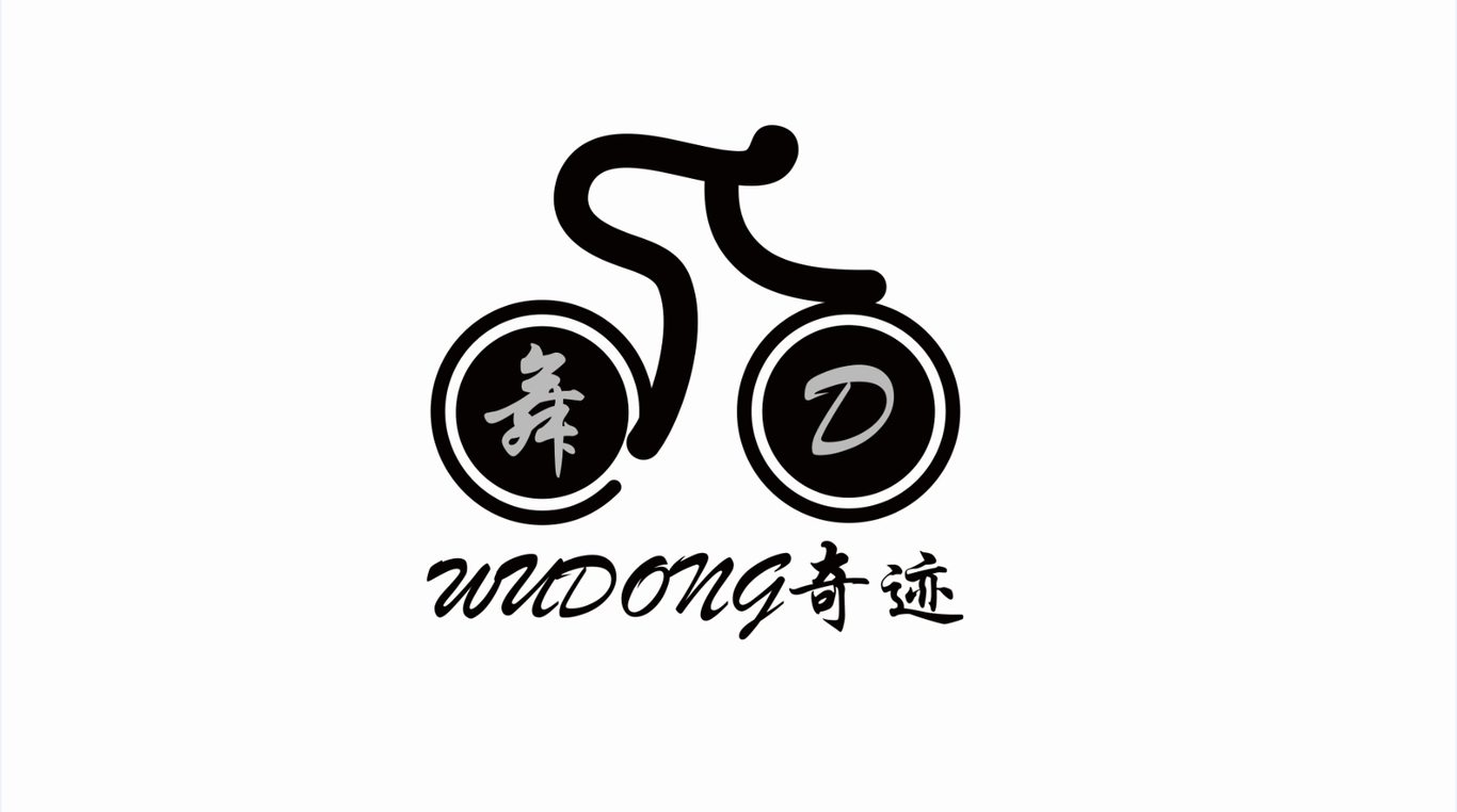 舞动奇迹图4