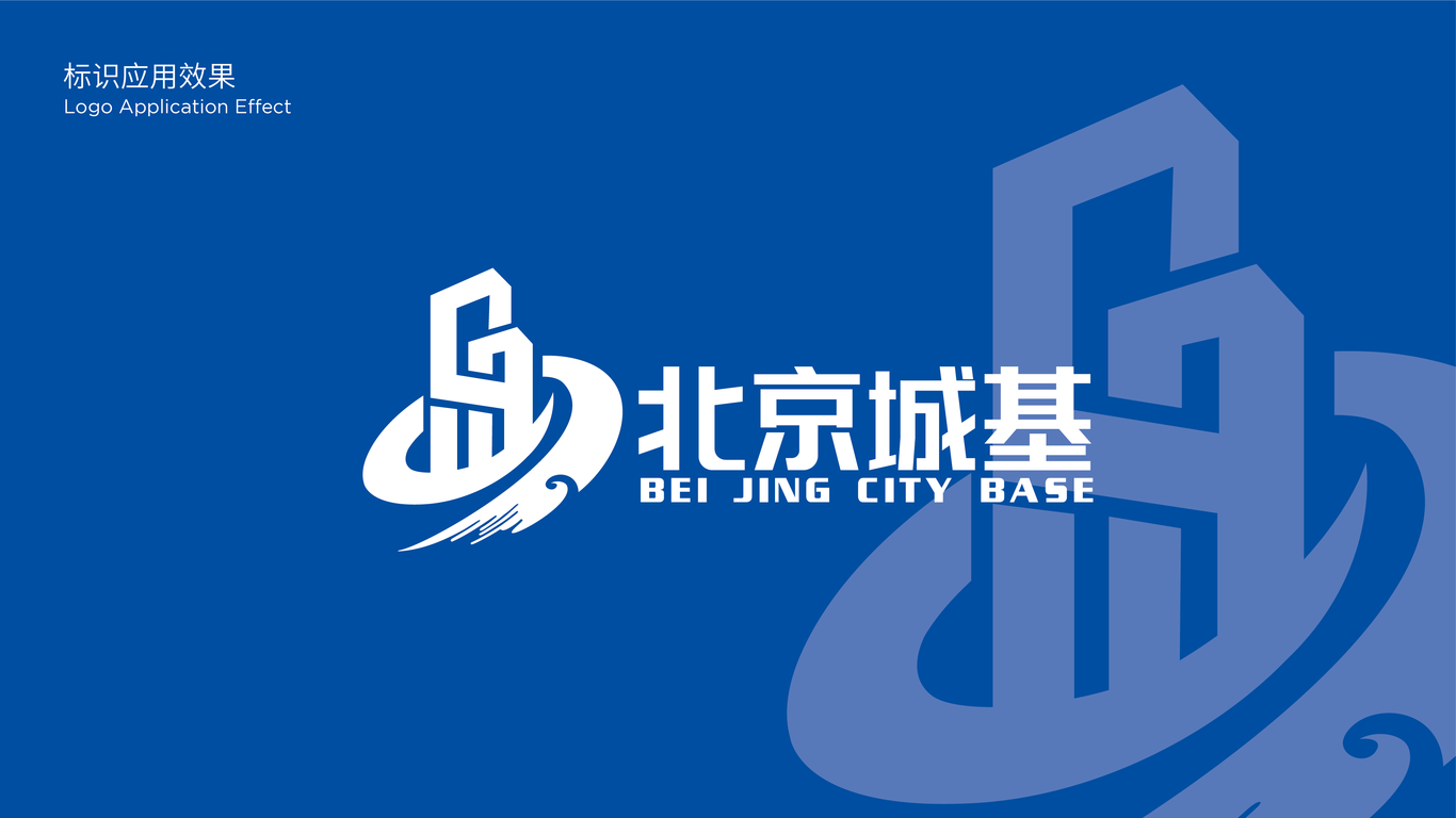 北京城基誠基建設(shè)品牌LOGO設(shè)計(jì)中標(biāo)圖3