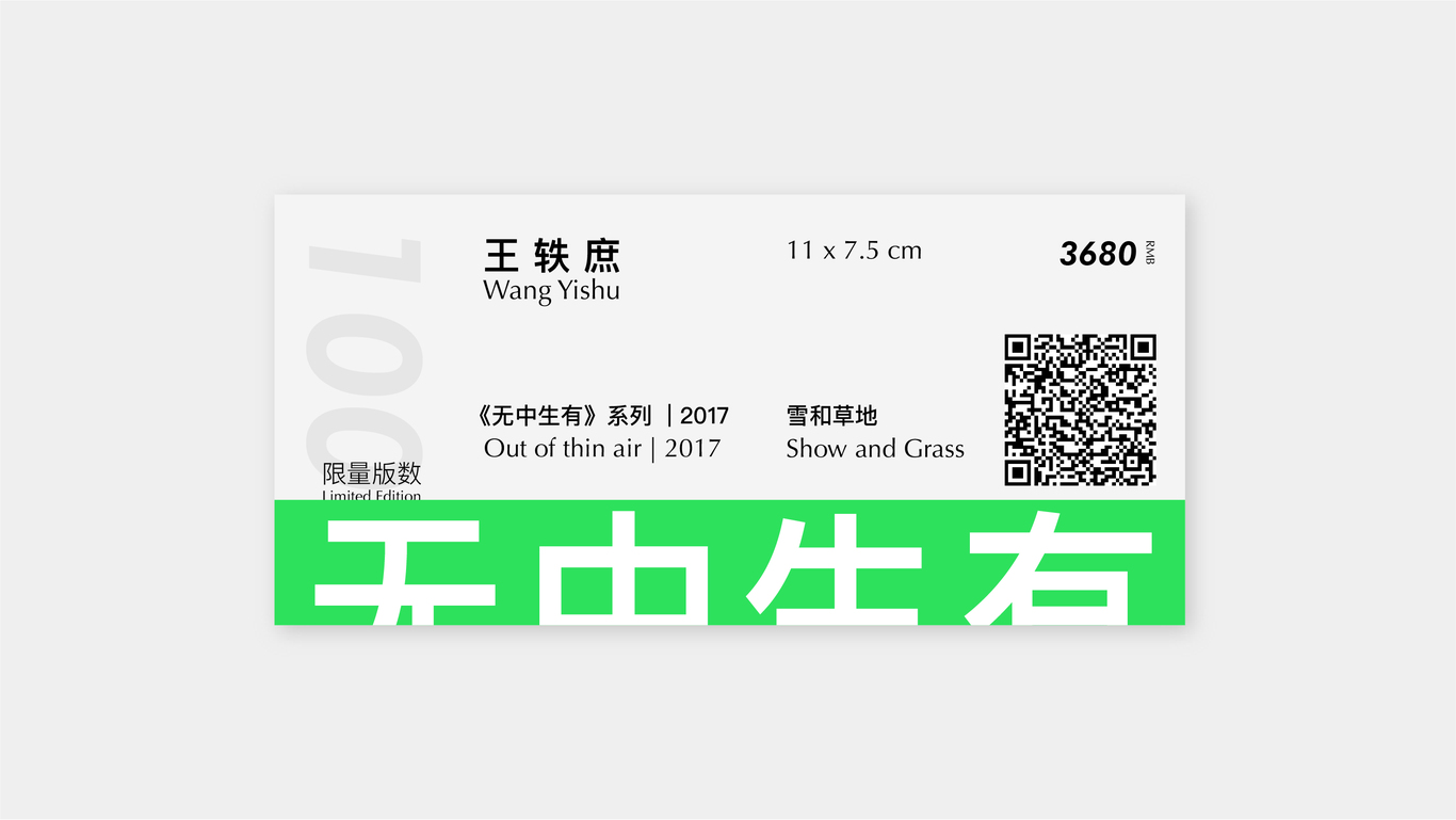 郊野品牌視覺(jué)升級圖3