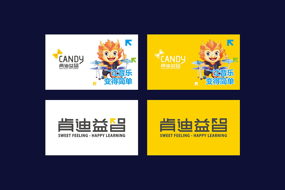 CANDY肯迪益智兒童教育品牌標(biāo)志設(shè)計圖3