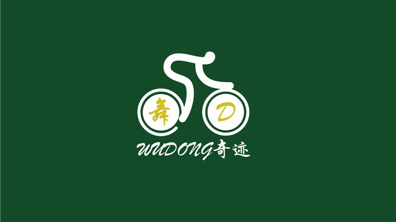 舞动奇迹图2