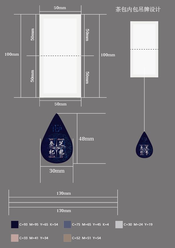 泰國藥茶系列便攜茶包包裝設(shè)計圖3