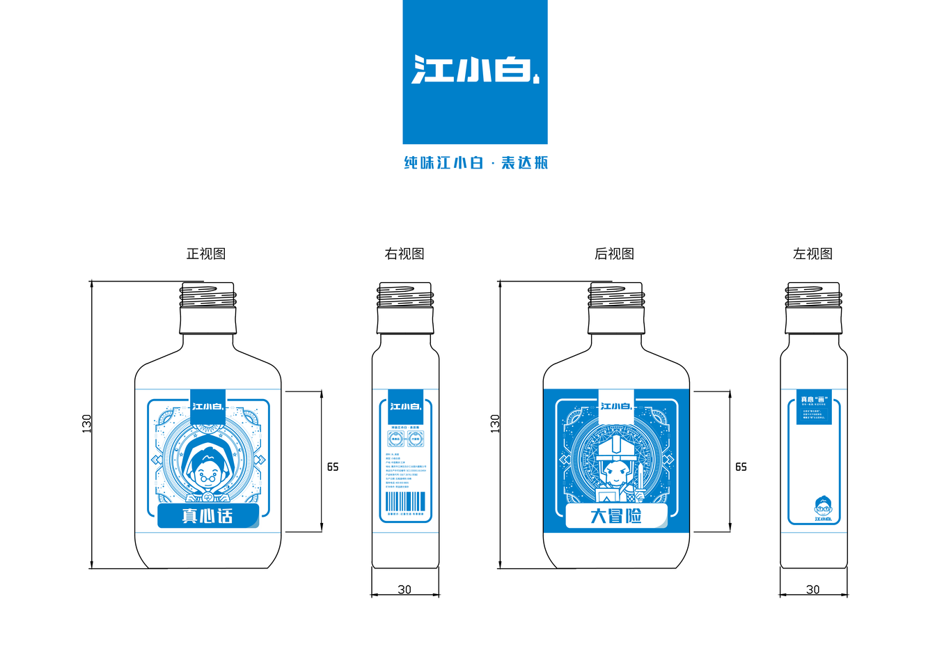 江小白包装设计图0