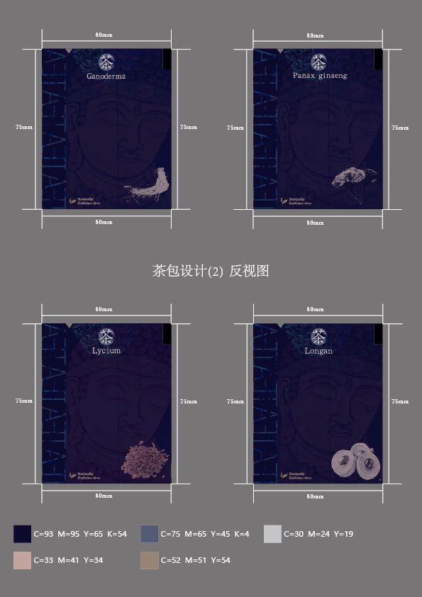 泰國藥茶系列便攜茶包包裝設(shè)計圖4