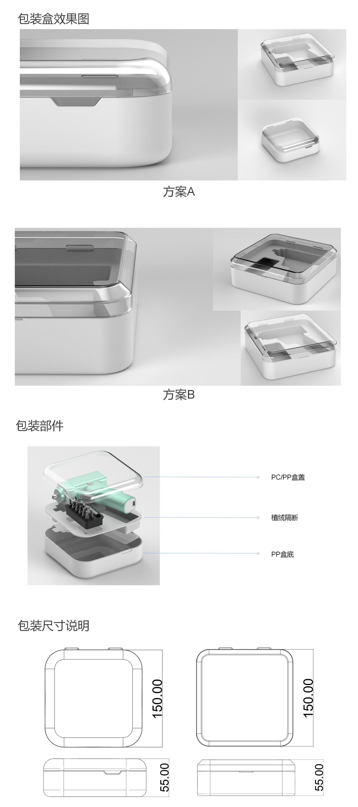 某纯电钻+家用便携电钻配套包装设计+包装设计图0