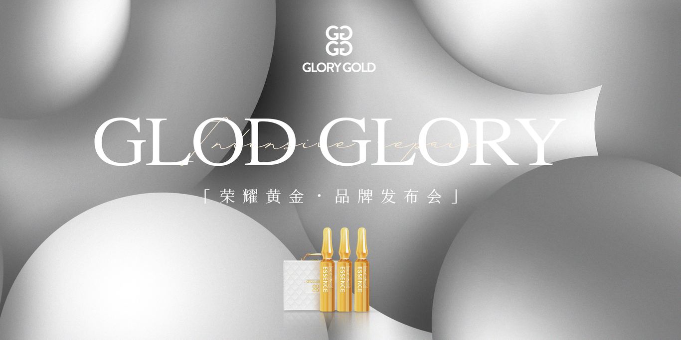 GLORYGOLD主视觉KV展会设计图2