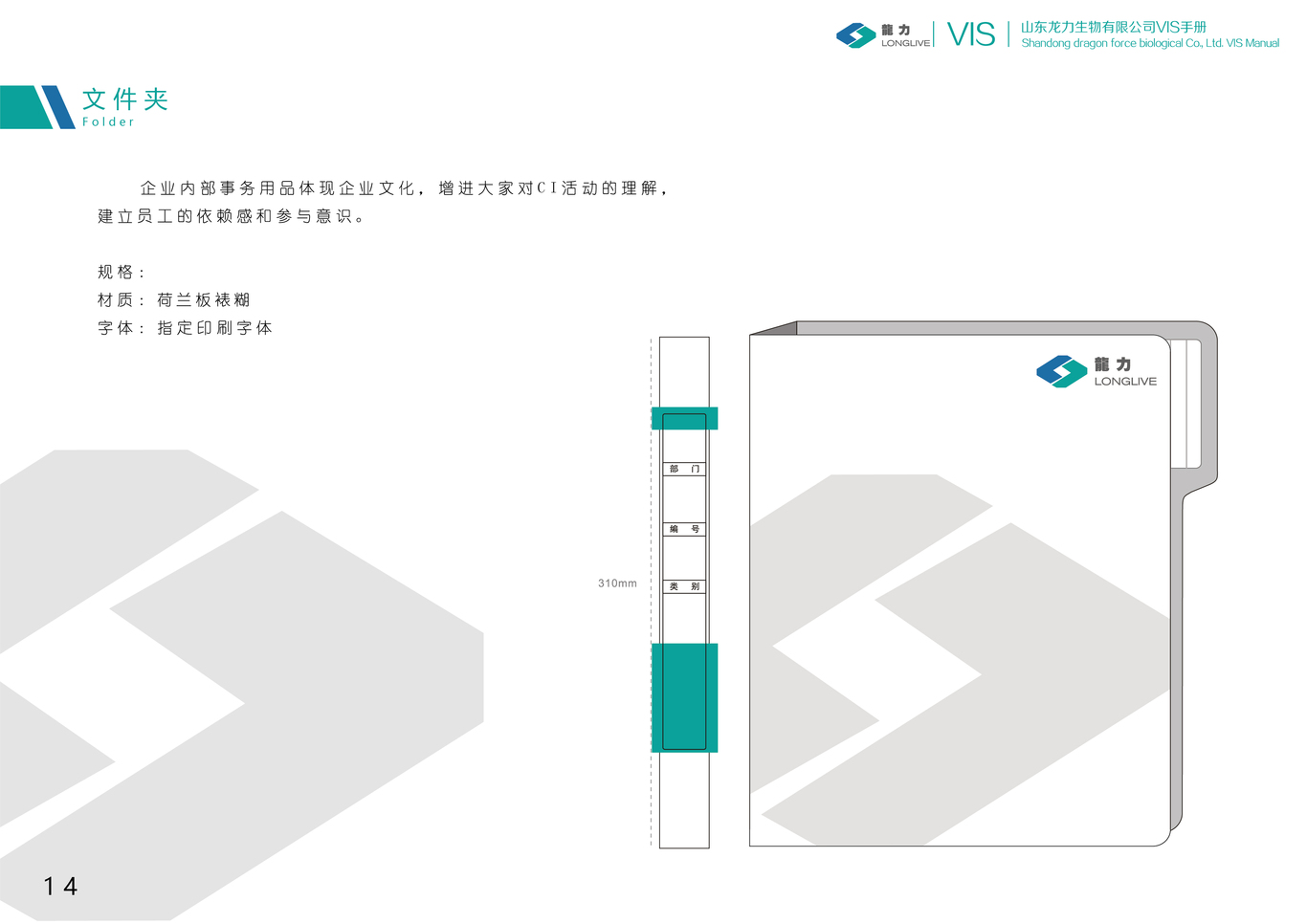 龍力品牌形象設(shè)計圖15