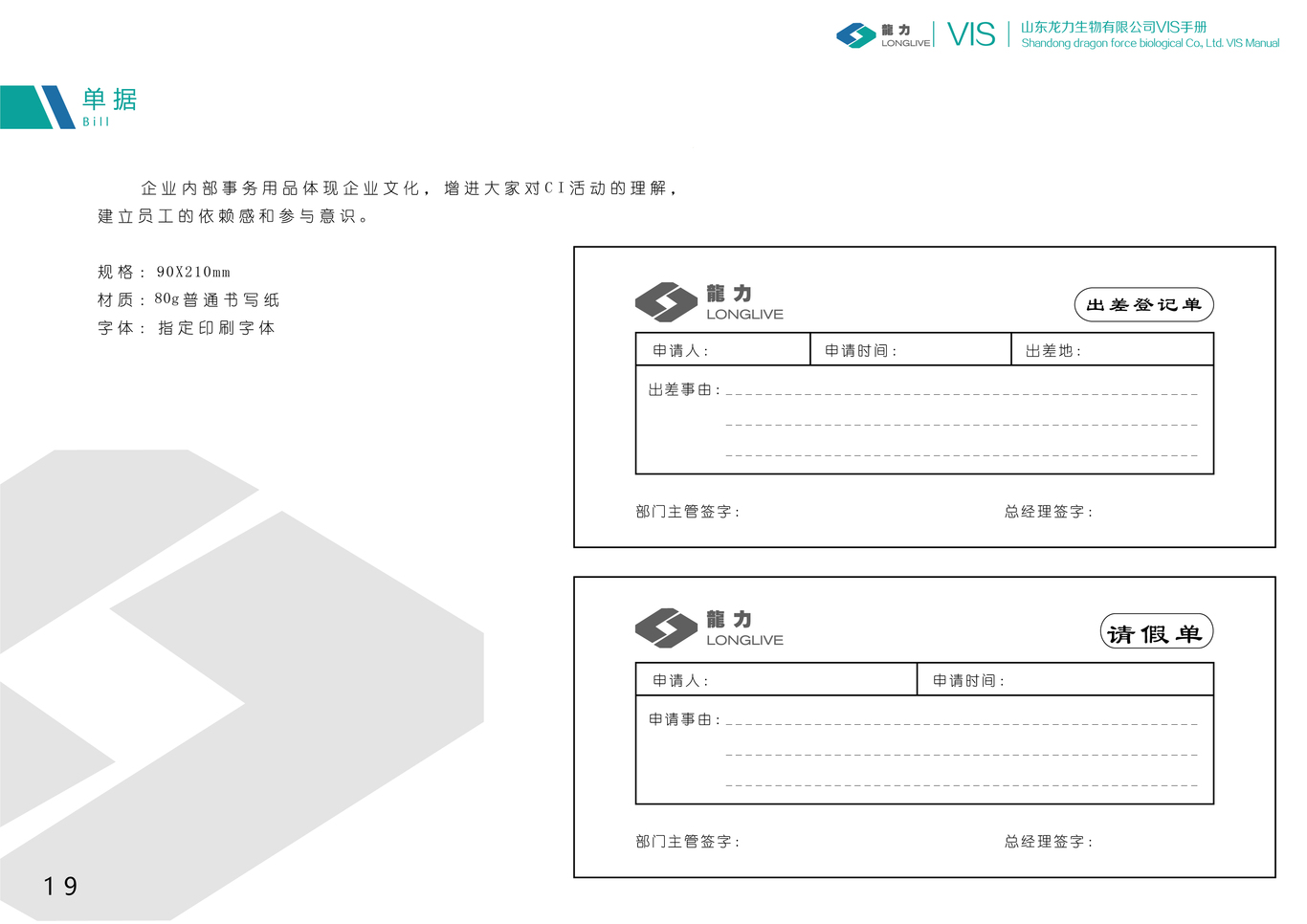 龍力品牌形象設(shè)計圖19