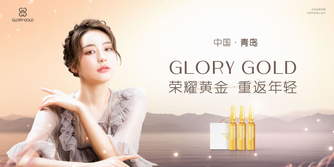 GLORYGOLD主视觉KV展会设计图0