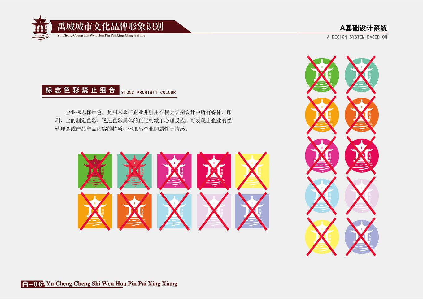 禹城形象设计图7