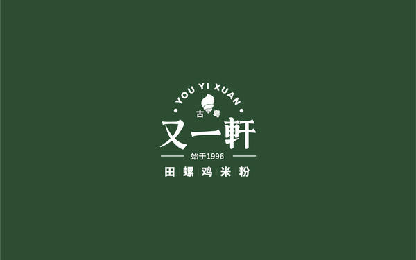 又一轩餐饮LOGO设计