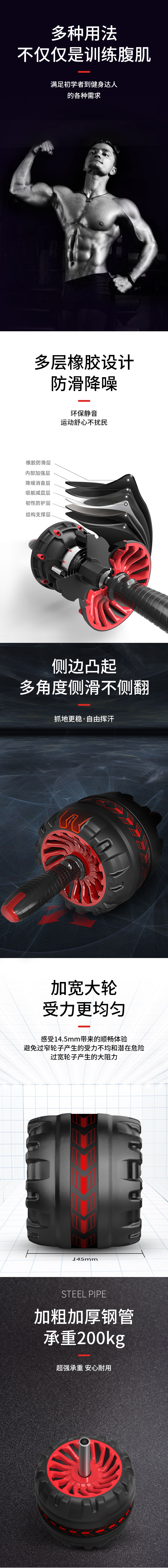 健腹轮详情图1