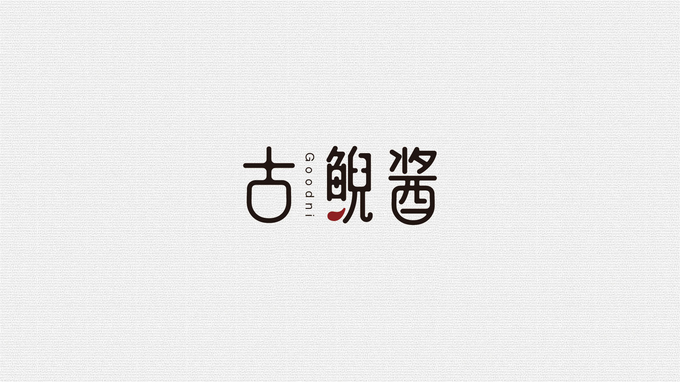 古鯢醬品牌LOGO設(shè)計圖2