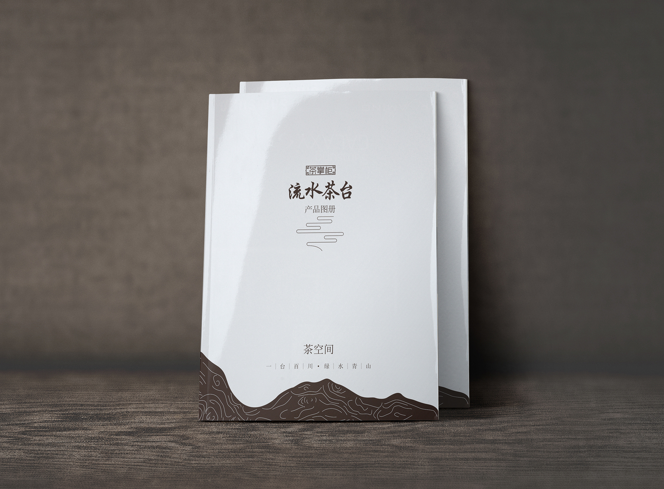 茶掌柜畫冊(cè)圖0