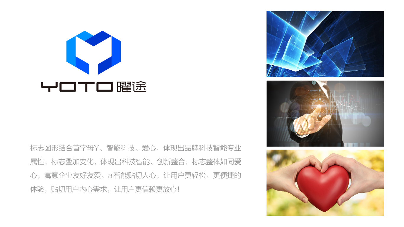 曜途科技公司LOGO设计中标图6