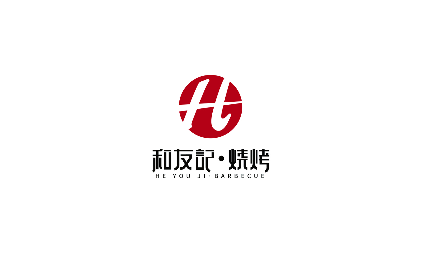 和友記燒烤LOGO設計圖0