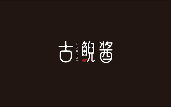 古鯢醬品牌LOGO設(shè)計