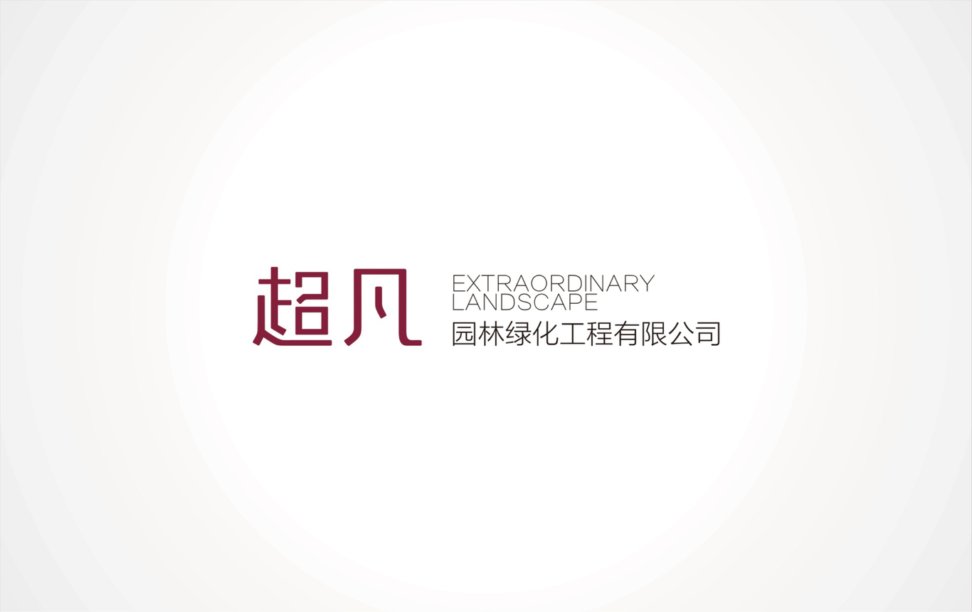 超凡装饰logo设计图51