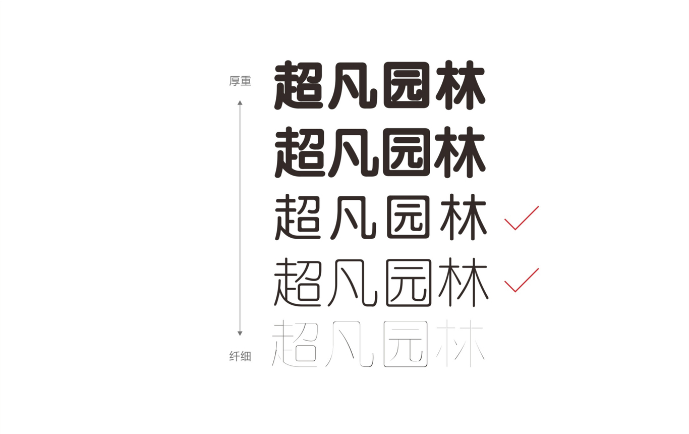 超凡装饰logo设计图10