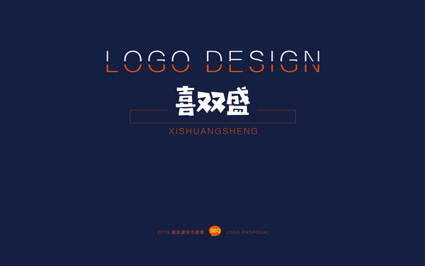 喜双盛烧烤logo提案