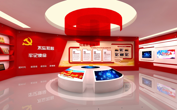 党建展厅