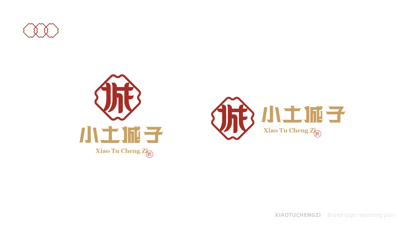 小土城子高端白酒LOGO設(shè)計(jì)中標(biāo)圖7