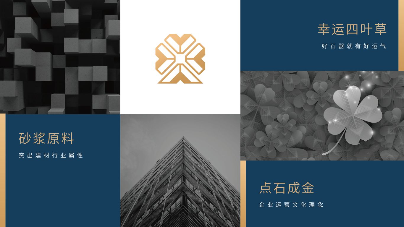 好石器建材建材LOGO設(shè)計(jì)中標(biāo)圖3