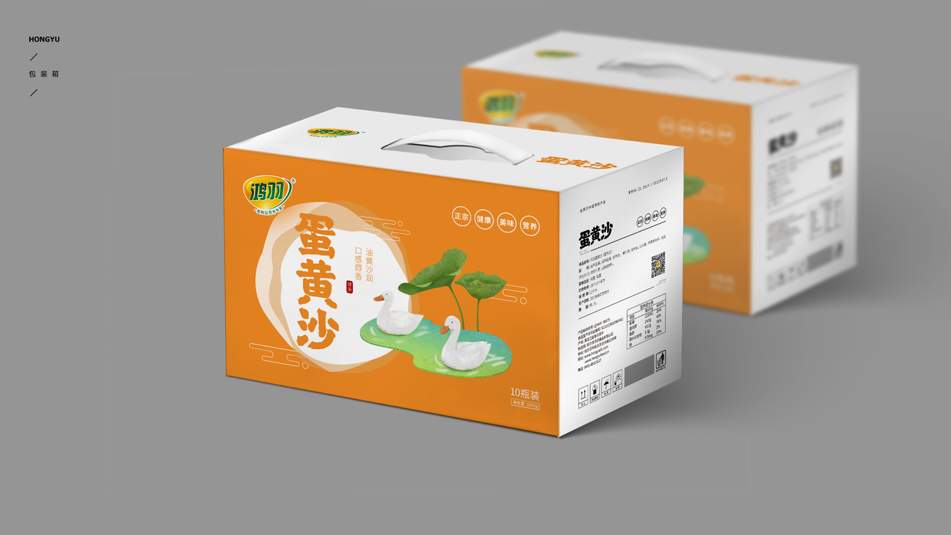 蛋黄沙品牌包装图2