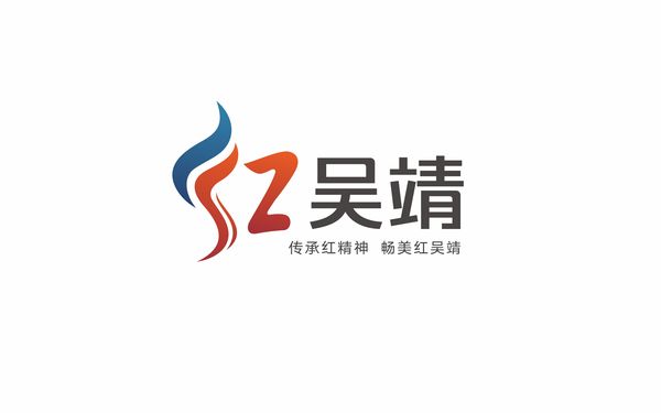 陜西交通集團(tuán)吳靖高速logo及VI設(shè)計(jì)