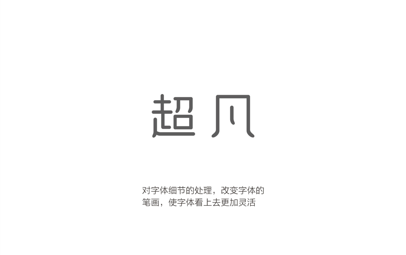 超凡装饰logo设计图11