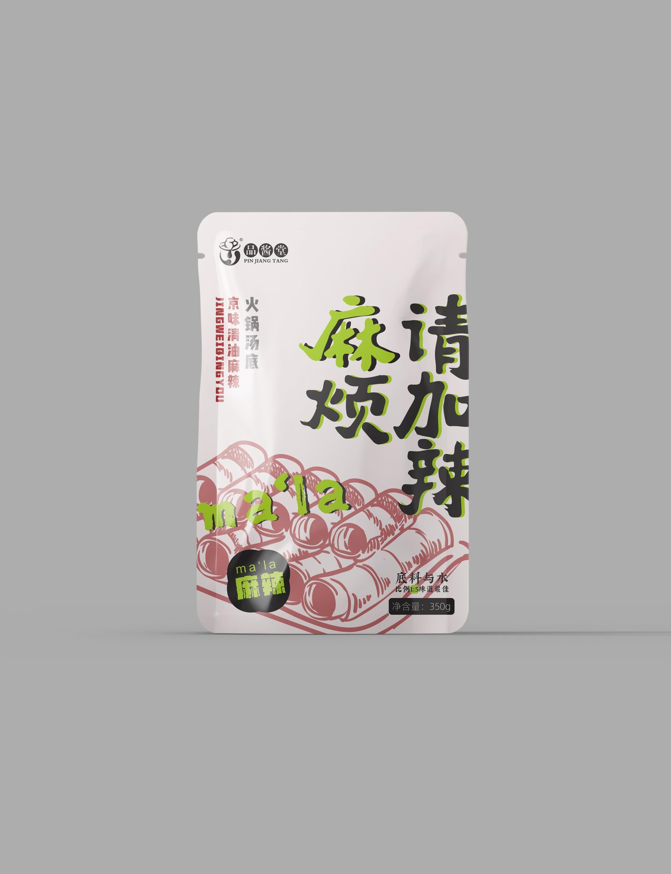 品酱堂-新火锅汤底包装图2