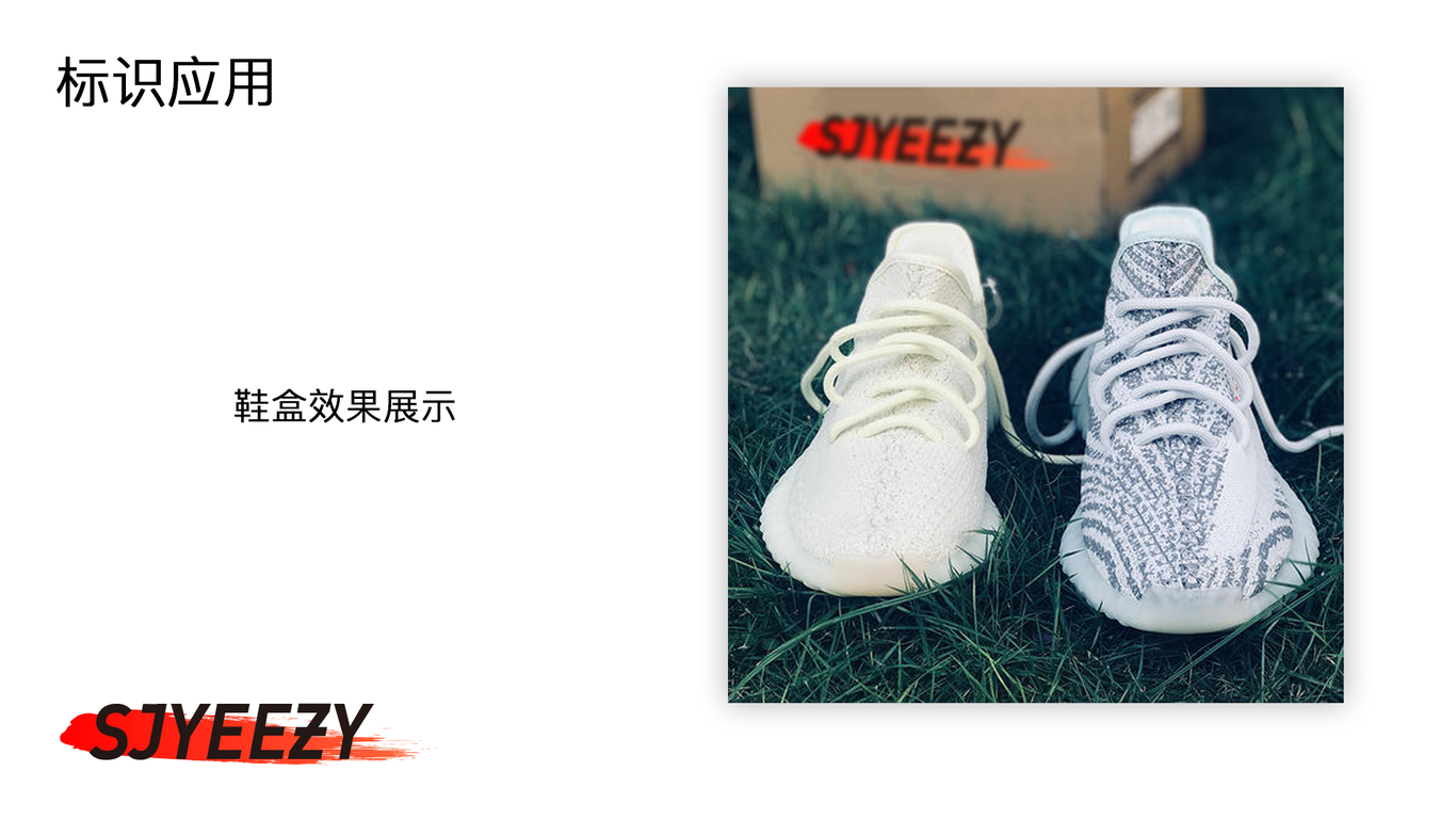 SJYEEZY圖2