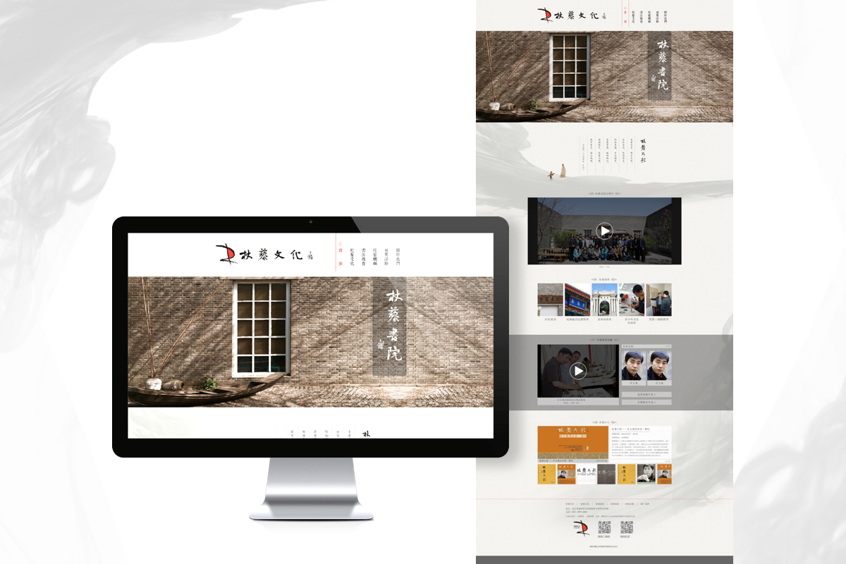 杖藜书院 Web页面设计图3