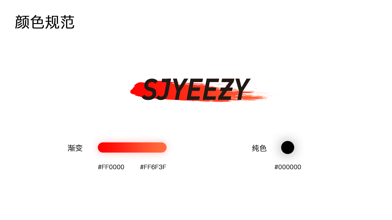 SJYEEZY圖1