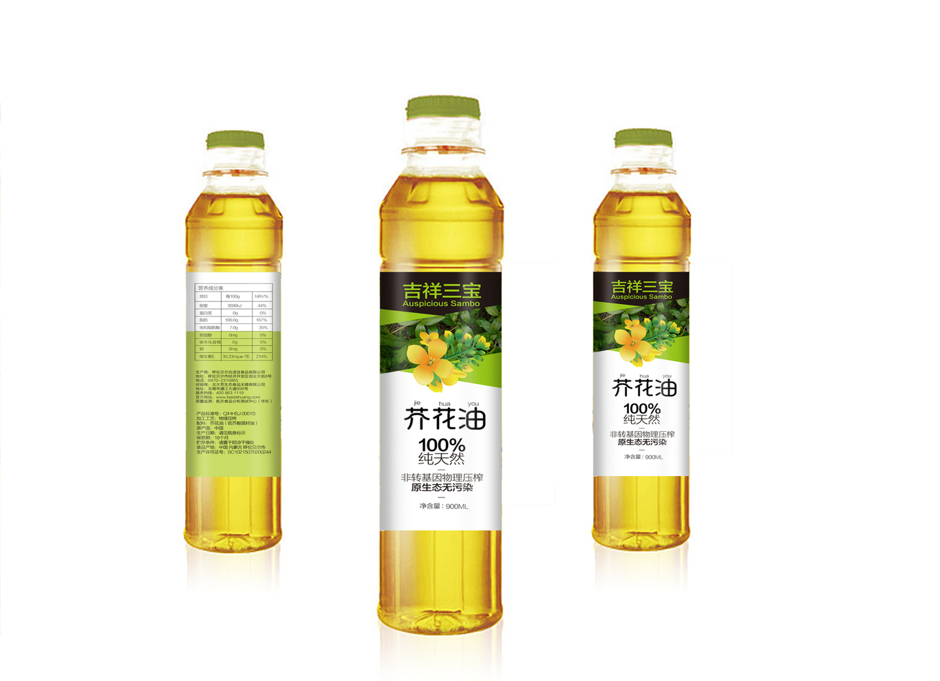 芥花油瓶贴图0