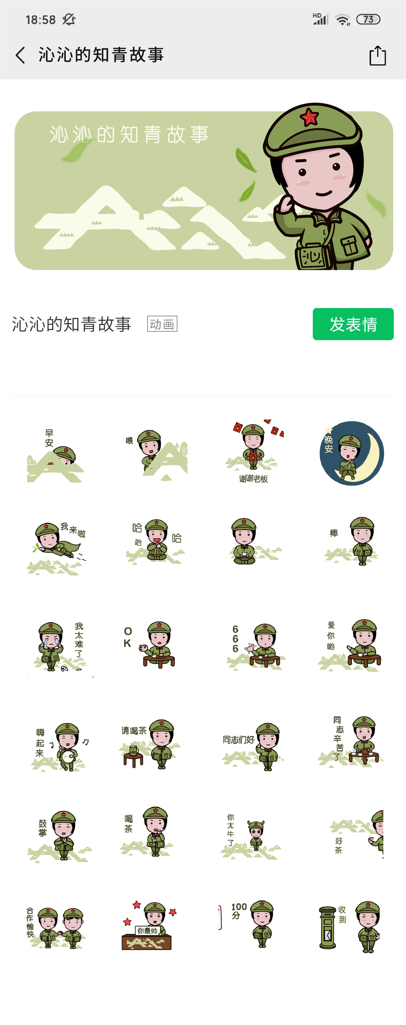 大沁白茶知情形象开发图3