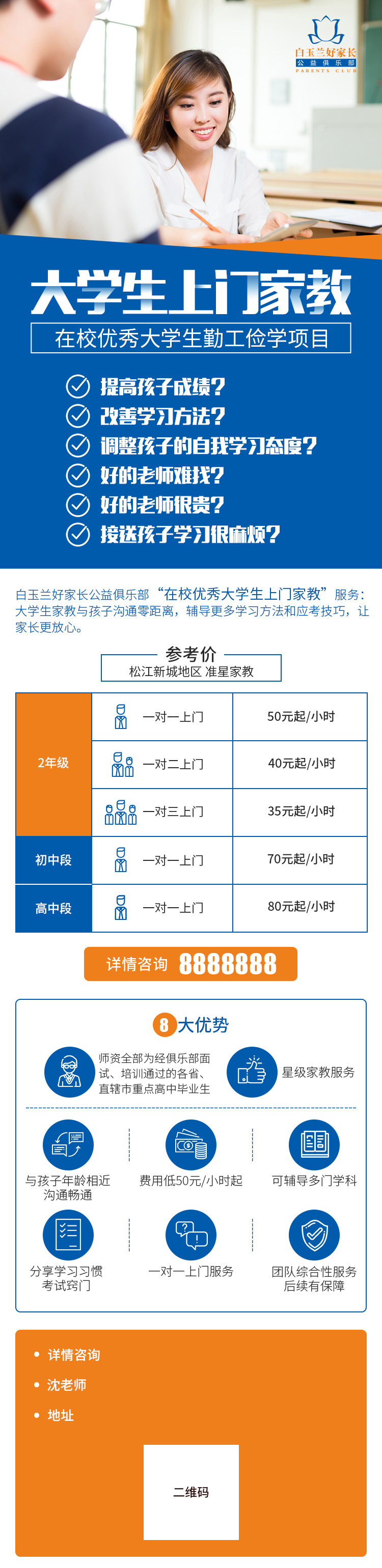 海報合成、易拉寶制作圖0