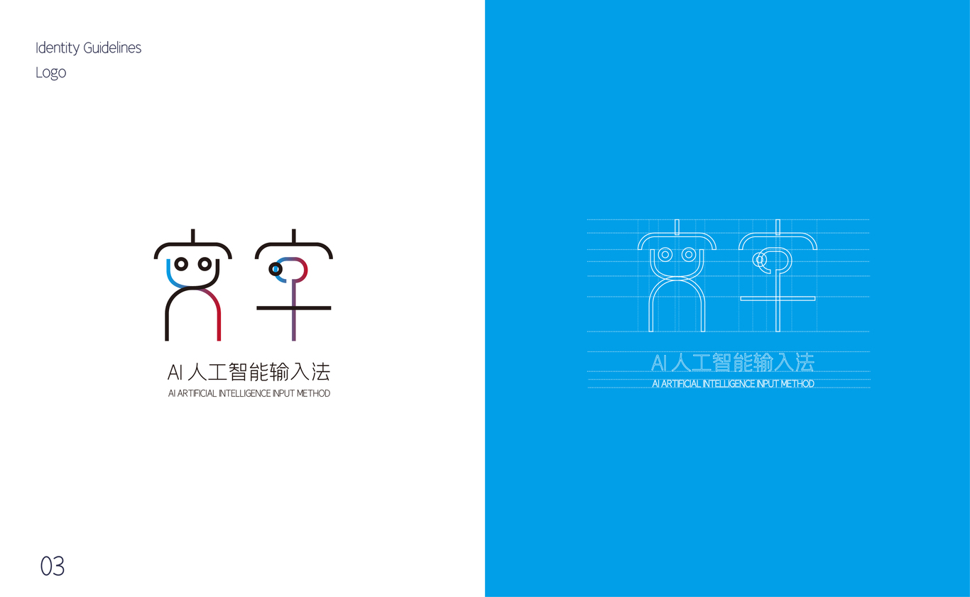 AI人工智能輸入LOGO圖2