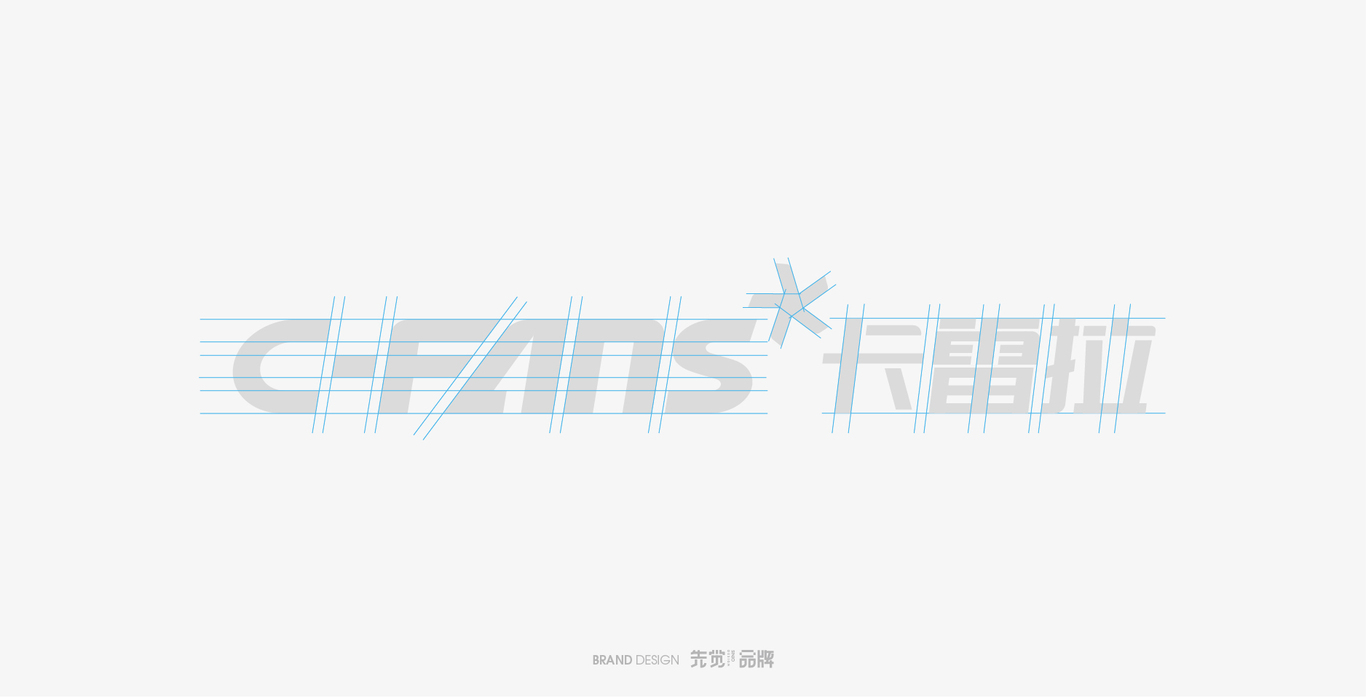 C-FANS 工业电扇logo图1