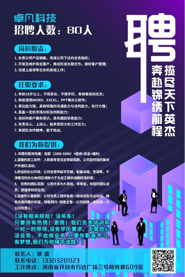 宣传海报图0